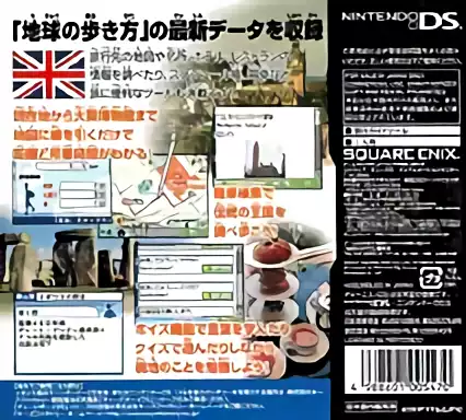 Image n° 2 - boxback : Chikyuu no Arukikata DS - Great Britain
